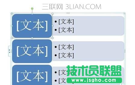 怎么在ppt里加圖形