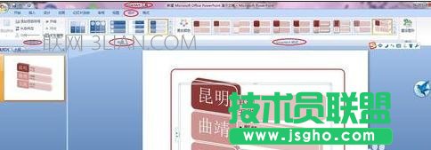 怎么在ppt里加圖形