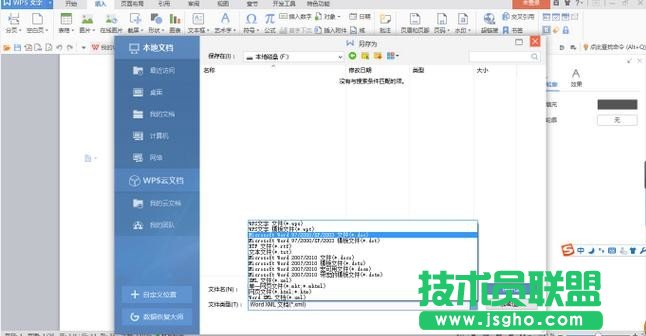 wps轉(zhuǎn)word后格式問題