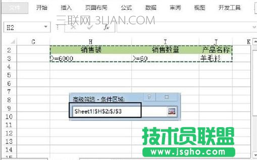excel如何設置篩選條件