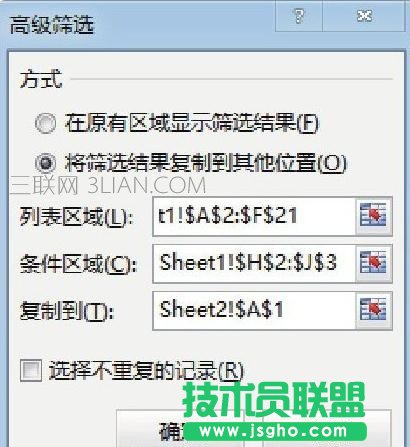 excel如何設置篩選條件
