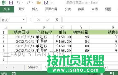 excel如何設置篩選條件