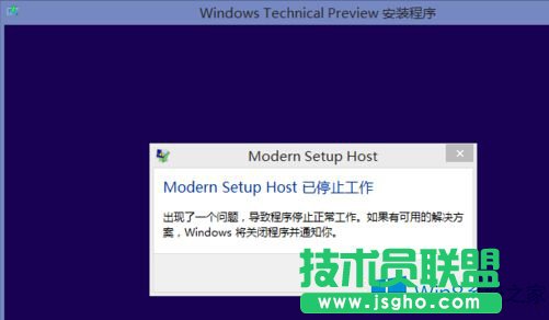 Win8.1升級時modern setup host停止工作怎么處理？
