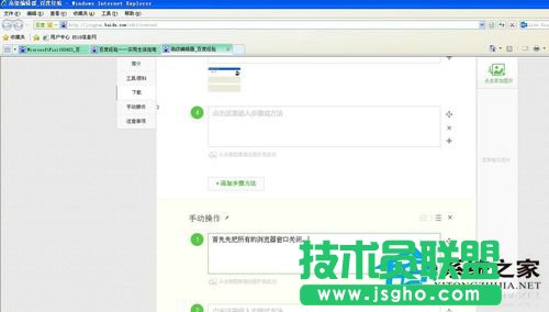 為什么WinXP系統(tǒng)下會出現(xiàn)IE提示“是否停止運行此腳本”？(3)
