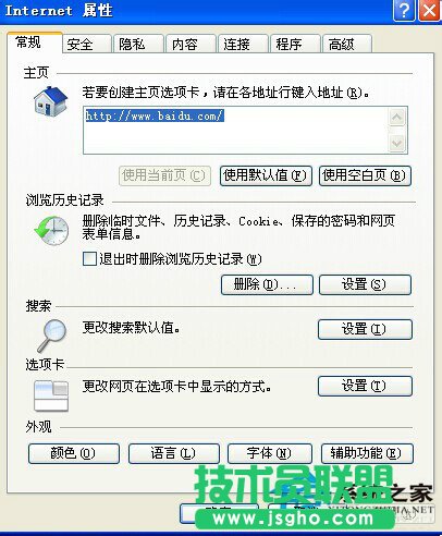 為什么WinXP系統(tǒng)下會出現(xiàn)IE提示“是否停止運行此腳本”？(6)