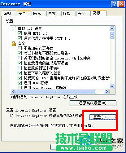 為什么WinXP系統(tǒng)下會出現(xiàn)IE提示“是否停止運行此腳本”？(7)