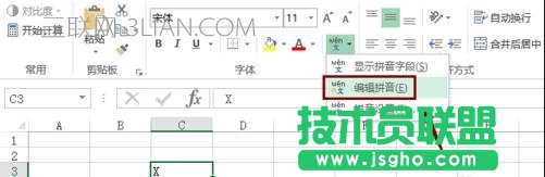 excel2013中怎么輸入平方符號
