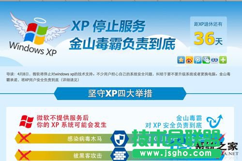 如何解決WinXP停止服務的問題？(3)