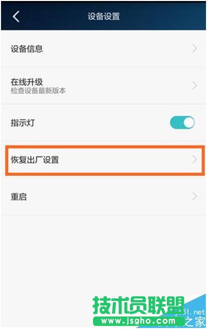 榮耀路由器Pro恢復出廠設置的三種方法