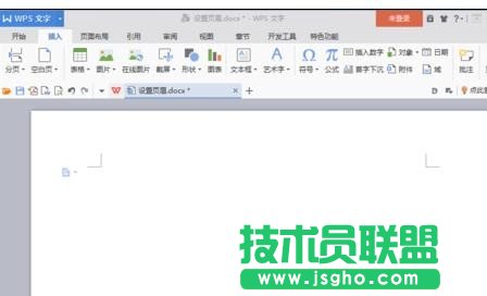 wps如何設置不同的頁眉 三聯