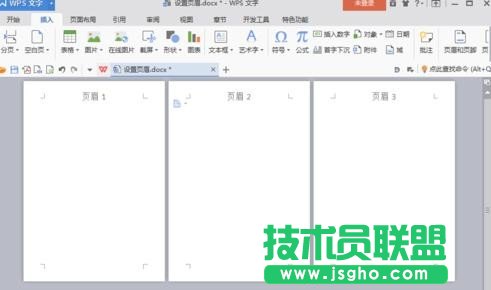 wps如何設置不同的頁眉