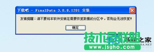 WinXP移動硬盤格式化恢復方法 WinXP系統硬盤格式化恢復軟件使用教程