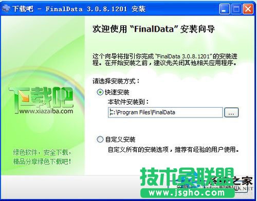 WinXP移動硬盤格式化恢復方法 WinXP系統硬盤格式化恢復軟件使用教程