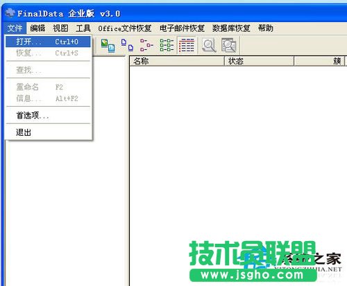 WinXP移動硬盤格式化恢復方法 WinXP系統硬盤格式化恢復軟件使用教程
