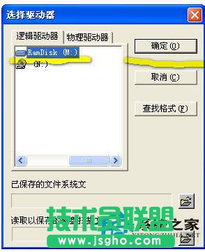 WinXP移動硬盤格式化恢復方法 WinXP系統硬盤格式化恢復軟件使用教程