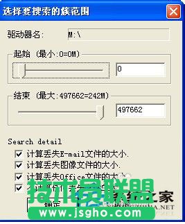 WinXP移動硬盤格式化恢復方法 WinXP系統硬盤格式化恢復軟件使用教程