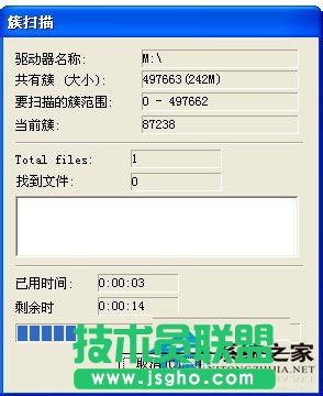 WinXP移動硬盤格式化恢復方法 WinXP系統硬盤格式化恢復軟件使用教程