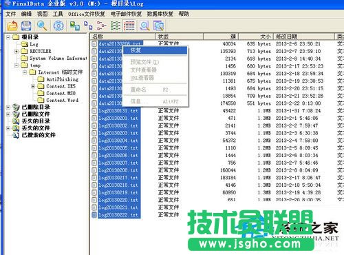 WinXP移動硬盤格式化恢復方法 WinXP系統硬盤格式化恢復軟件使用教程