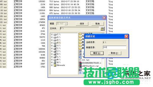 WinXP移動硬盤格式化恢復方法 WinXP系統硬盤格式化恢復軟件使用教程