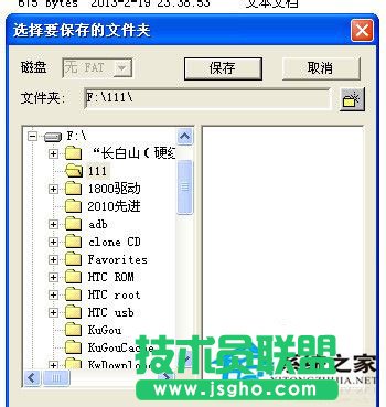 WinXP移動硬盤格式化恢復方法 WinXP系統硬盤格式化恢復軟件使用教程