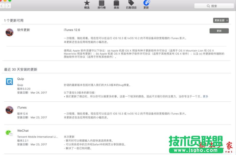 iTunes無法更新并提示&ldquo;未能驗證itunes 311 &rdquo;怎么解決 三聯