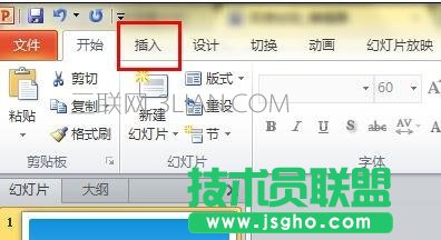 幻燈片聲音怎么設置 三聯