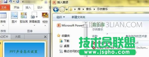 ppt如何設置聲音