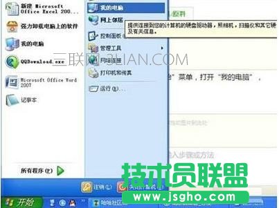 excel怎么恢復默認設置 三聯