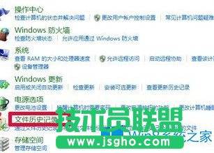 Win8啟用自動備份功能的步驟
