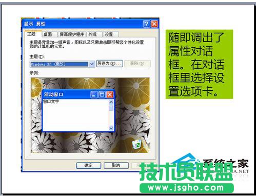 WinXP系統下電腦顯示器模糊怎么辦？(1)