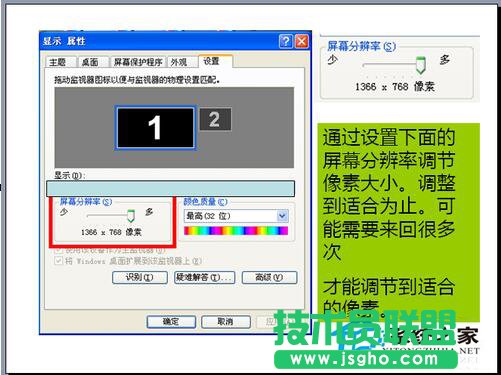 WinXP系統下電腦顯示器模糊怎么辦？(2)