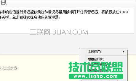 家里的電壓不夠電腦經(jīng)常死機該怎么處理