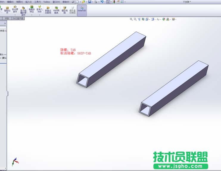 solidworks如何自定義快捷鍵 三聯