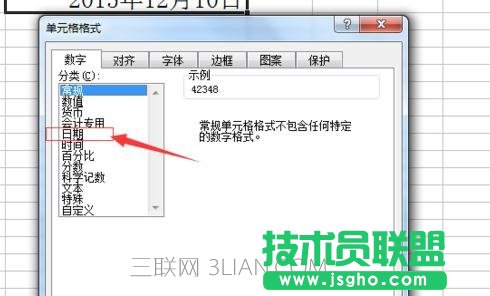 excel轉換日期格式方法