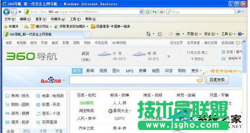 小技巧設置WinXP系統下IE為默認瀏覽器的方法