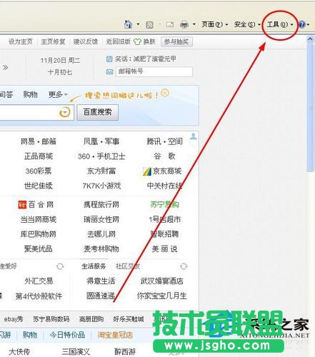 小技巧設置WinXP系統下IE為默認瀏覽器的方法(1)