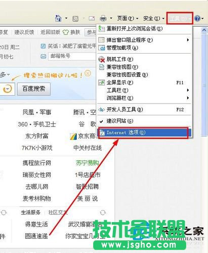小技巧設置WinXP系統下IE為默認瀏覽器的方法(2)