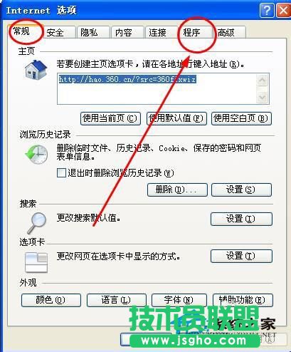 小技巧設置WinXP系統下IE為默認瀏覽器的方法(3)