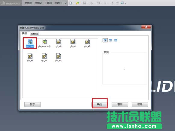 SolidWorks怎么建立基準軸