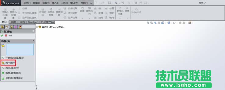 SolidWorks怎么建立基準軸