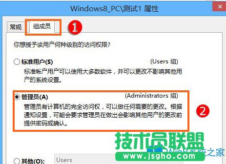 Win8管理員賬戶被禁用的解決方法