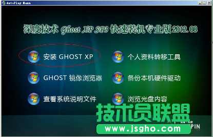 快速將電腦公司win7系統轉換成xp系統的技巧