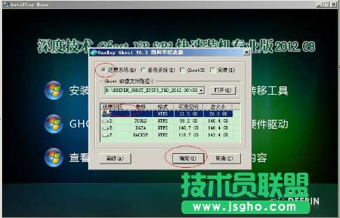 快速將電腦公司win7系統轉換成xp系統的技巧