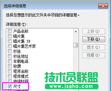 查看電腦公司Win7 旗艦版系統圖片尺寸大小和像素的方法