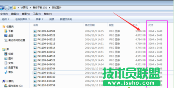 查看電腦公司Win7 旗艦版系統圖片尺寸大小和像素的方法