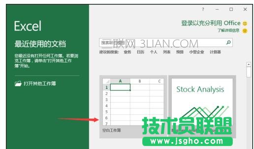 Excel中如何重置&ldquo;快速訪問工具欄到默認狀態&rdquo; 三聯