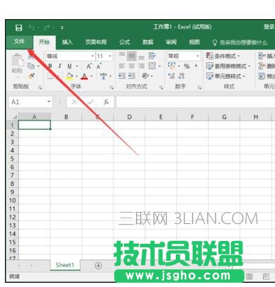 Excel中如何重置“快速訪問工具欄到默認狀態”