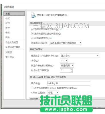 Excel中如何重置“快速訪問工具欄到默認狀態”