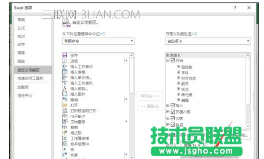 Excel中如何重置“快速訪問工具欄到默認狀態”