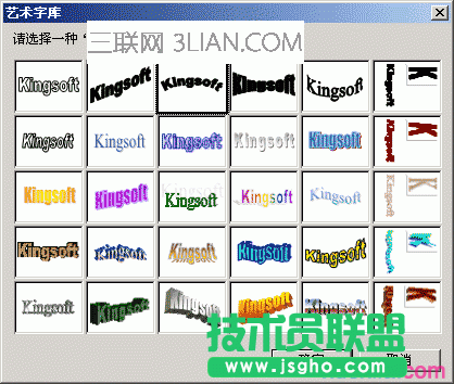 wps上怎么做蓋章 三聯